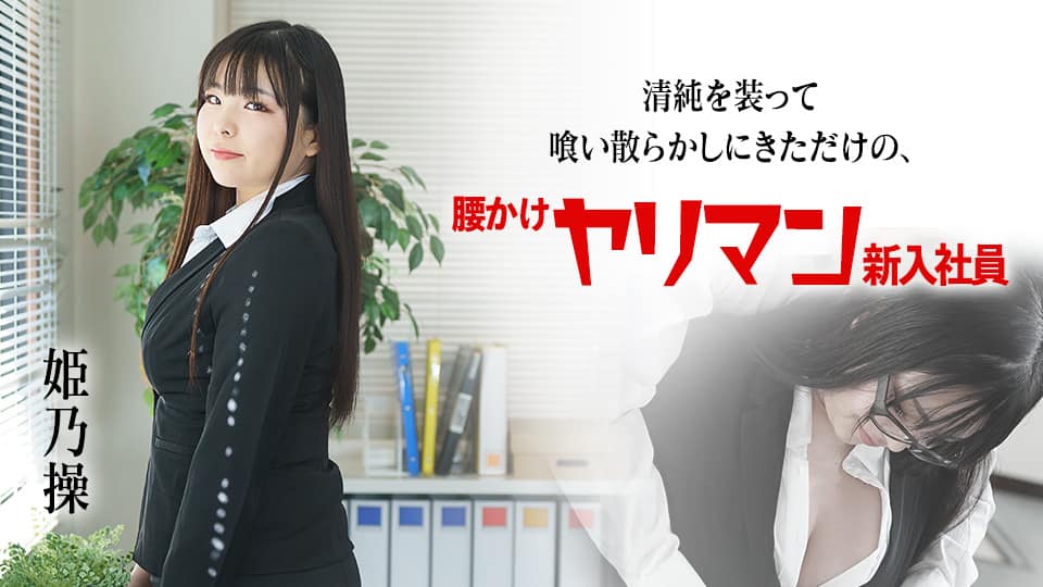 253KAKU-236 ゆあ